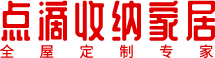 點(diǎn)滴收納家居